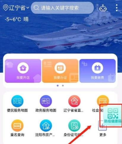 辽事通
