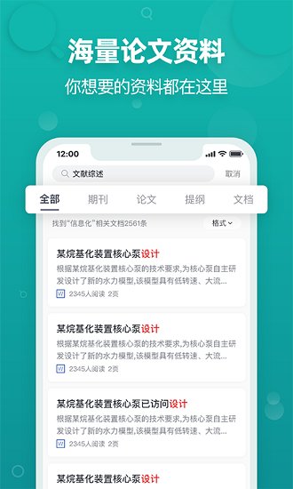 <strong>paperyy免费查重入口</strong>