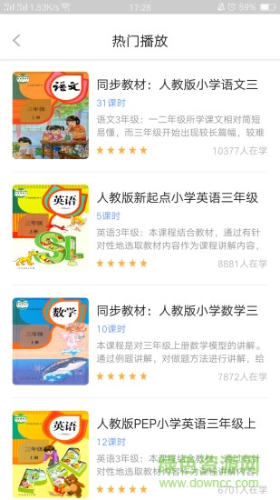 中小学辅导班