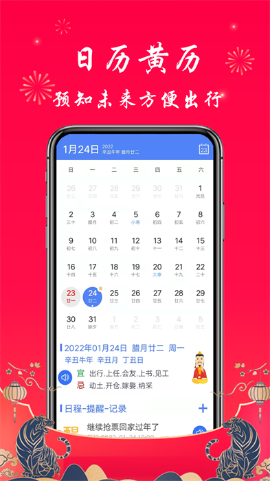 真好天气预报界面截图预览(1)