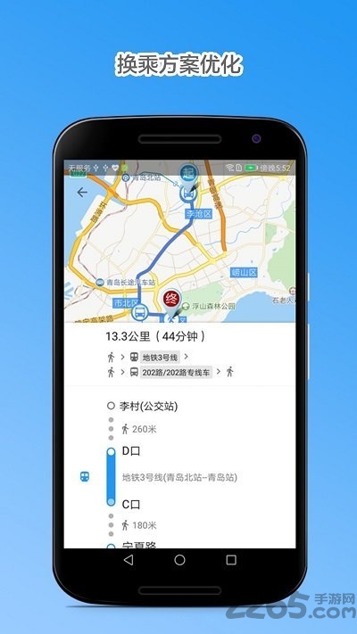 青岛公交查询界面截图预览(3)