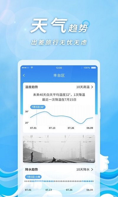 橡果天气界面截图预览(2)