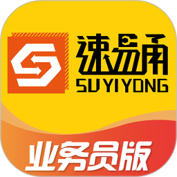 速易甬业务员版v2.0.5安卓版