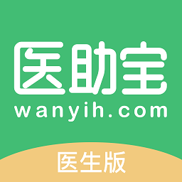 医助宝医生端app v1.6.2安卓版