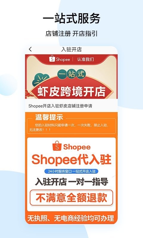 shopee跨境电商宝典