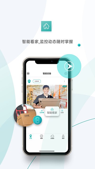 超级看看界面截图预览(1)
