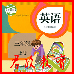 pep三年级英语上册手机版v5.1.14安卓版
