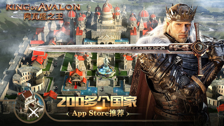 阿瓦隆之王（S1赛季跨服盟战）