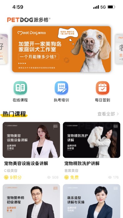 派多格宠物