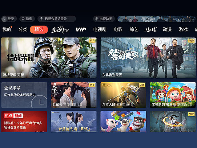 云视听极光