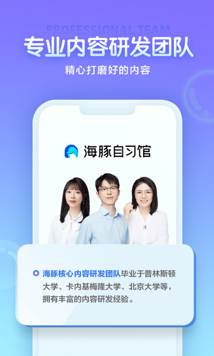海豚自习