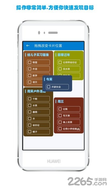 生活备忘录界面截图预览(1)
