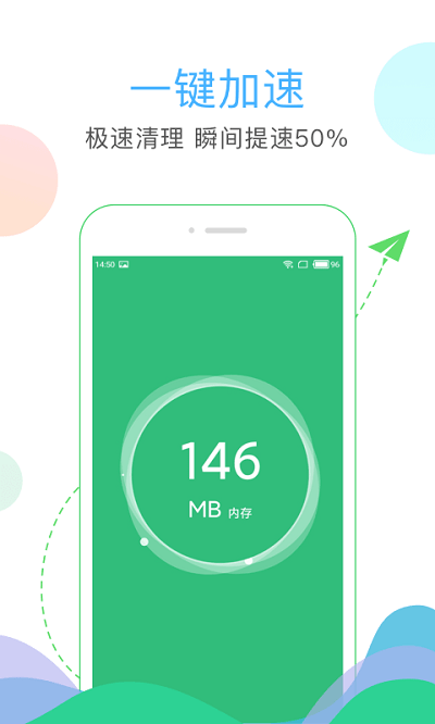 清理大师界面截图预览(2)