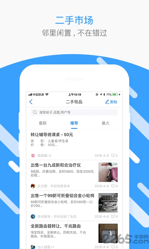 生活圈
