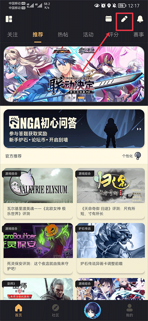 NGA玩家社区