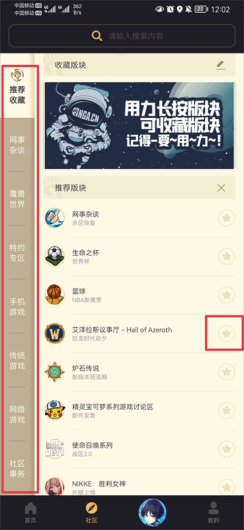 NGA玩家社区