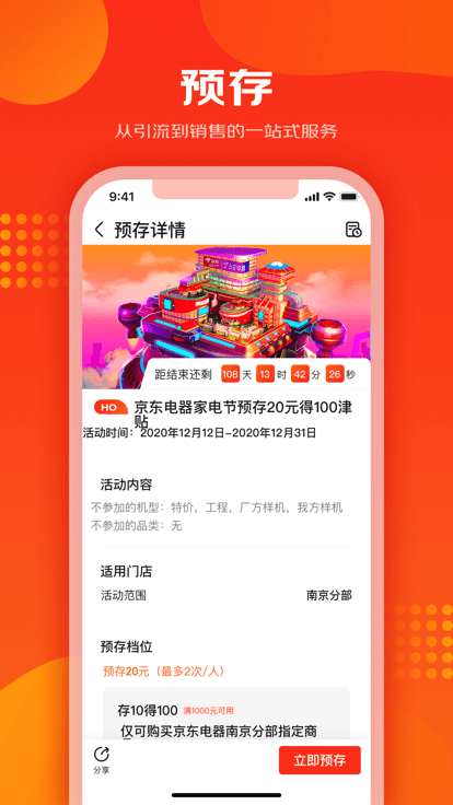 爱导购（iDOGA）