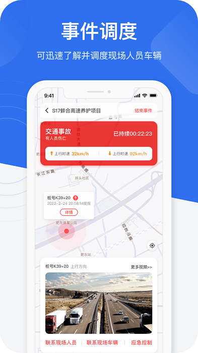 金鹰卫士界面截图预览(1)