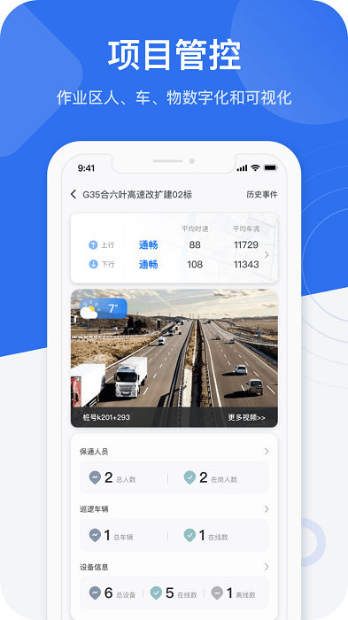 金鹰卫士界面截图预览(2)