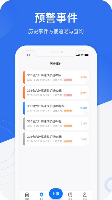 金鹰卫士界面截图预览(3)
