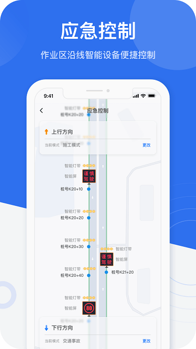 金鹰卫士界面截图预览(4)