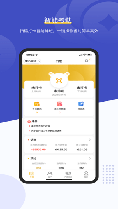 美克拉员工界面截图预览(1)