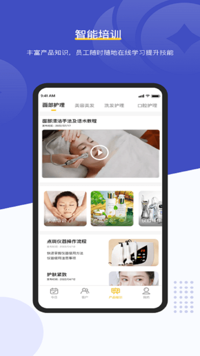 美克拉员工