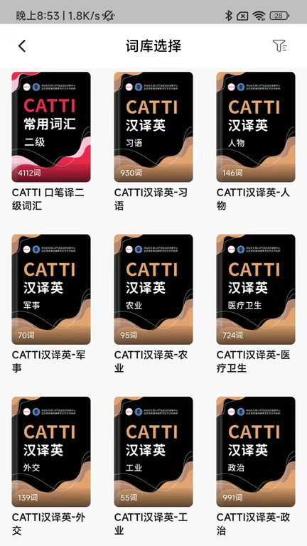 佩琪翻译界面截图预览(1)