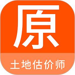 土地估价师原题库app v1.0.8安卓版
