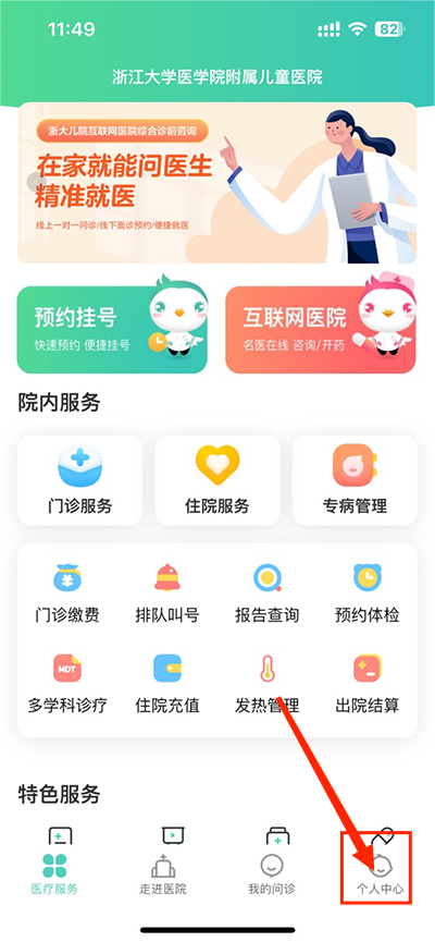 浙大儿院