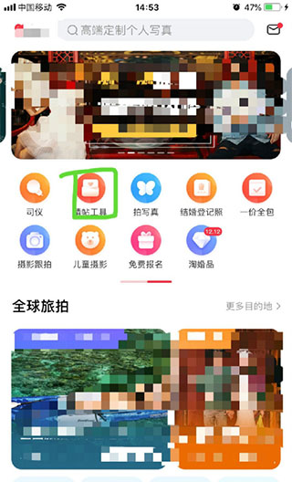 婚礼纪