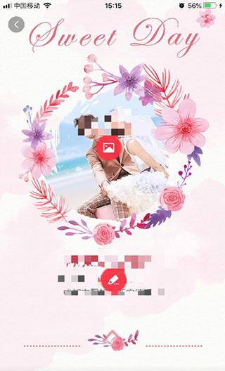 婚礼纪