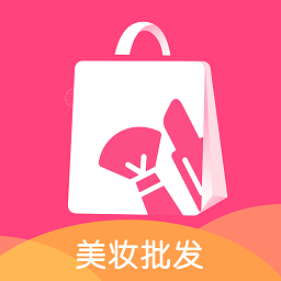 美妆批发app v1.1.9安卓版
