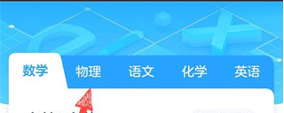 洋葱学园(原洋葱数学)