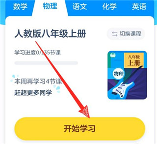 洋葱学园(原洋葱数学)