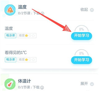 洋葱学园(原洋葱数学)