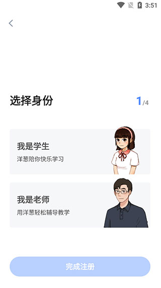 洋葱学园(原洋葱数学)