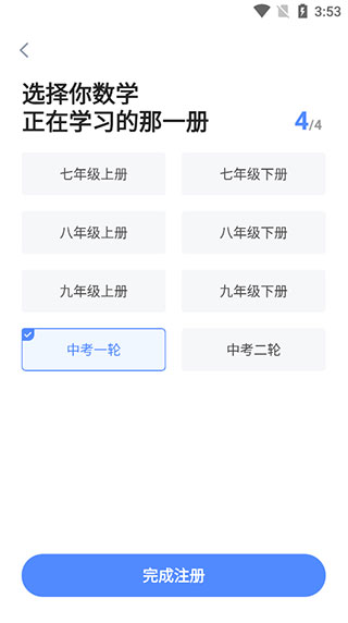 洋葱学园(原洋葱数学)
