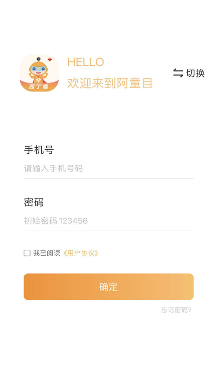 阿童目园丁