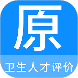 卫生人才评价原题库app v1.0.8安卓版