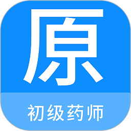 初级药师原题库app v1.0.8安卓版