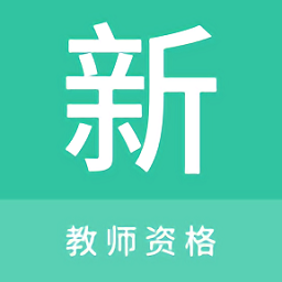 教师资格新题库app v1.0.8安卓版