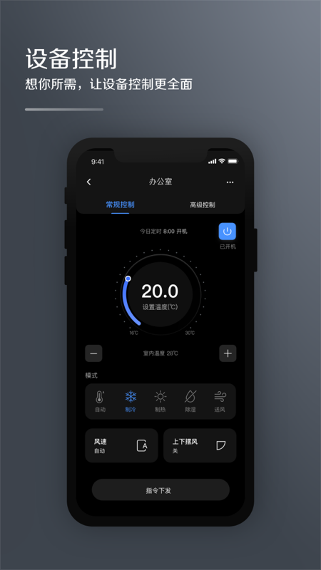 i管家