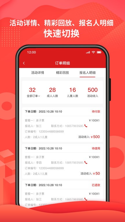 51车俱乐部商家界面截图预览(4)