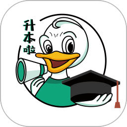 升本啦app v5.0.7安卓版