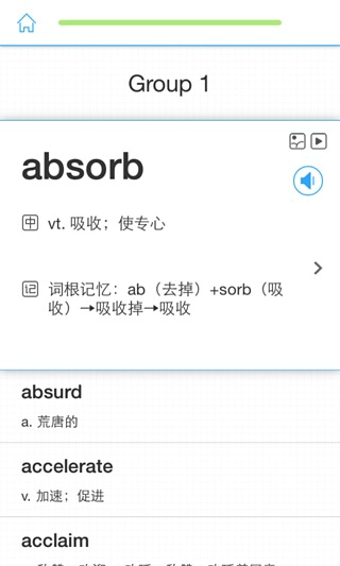 乐词新东方背单词