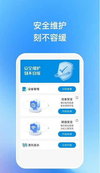 天宇优化助手