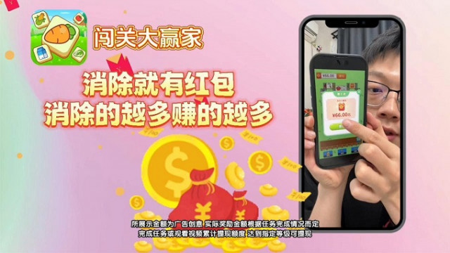 闯关大赢家