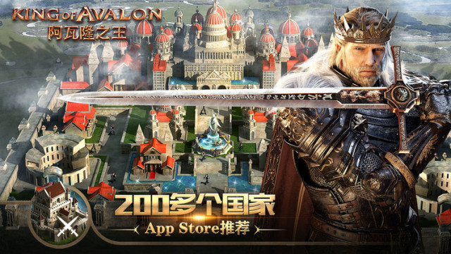 阿瓦隆之王（S1赛季跨服盟战）