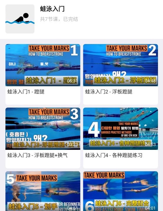 游泳社